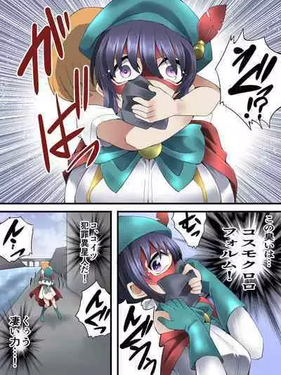 Seri-san is a beautiful girl mask