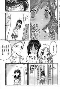 Doki! Special 2008-03