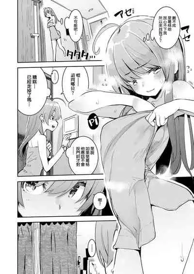 [Hyocorou] Otomebore [Chinese] [未來數位中文版] [Digital]