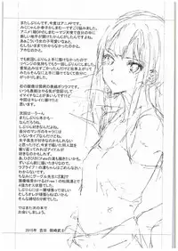 (C88) [Hapoi-Dokoro (Okazaki Takeshi)] B-side (THE IDOLM@STER CINDERELLA GIRLS)