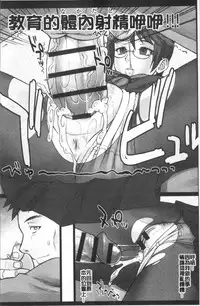 [BANG-YOU] STOPWATCHER [Chinese]