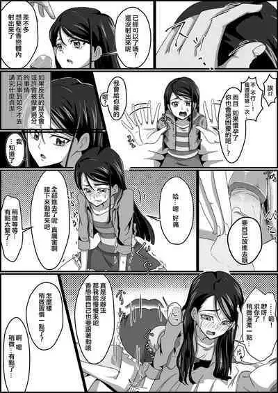 [Kusunoki Chizuru] Kankin Ryona: Minazuki Karen (Yes! Precure 5)(ancient个人机翻汉化)