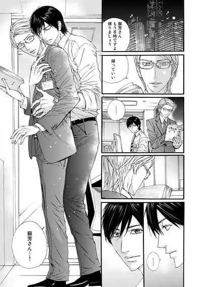 [ARUKU] Murenai Shinshi