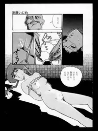 [Moriyama Toh] Momoiro, Daisuki!