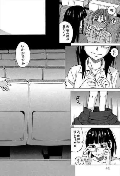 Biyaku ga Watashi o Mesu Nisuru