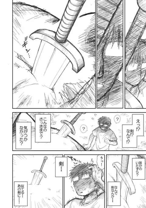 Heaven's Dungeon Episode 1