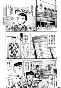 [Sakaki Naomoto] Keiyaku ☆ Kanojo Ch.1-8