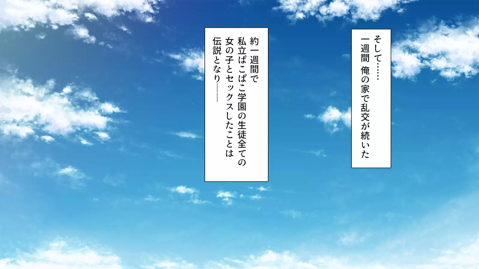 Shiritsu Pakopako Gakuen