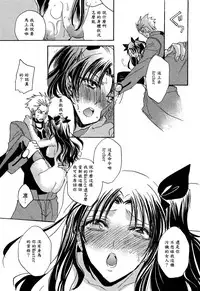 (Ou no Utsuwa 11) [Mamagotoya (Maino Umi)] VIRGIN KILLER (Fate/stay night) [Chinese] [wl00314824個人漢化]