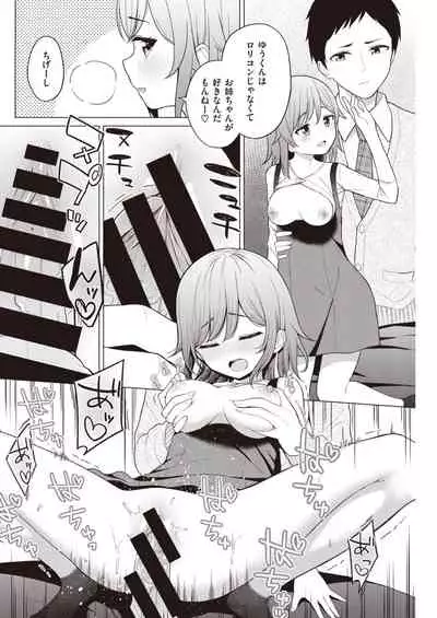 COMIC Kairakuten 2021-05