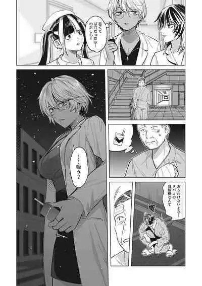 GalCli! Iryou Houjin Gals Clinic