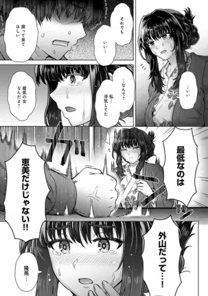 Kokoronokori | The Regret Ch. 4