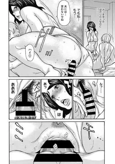 Okusama Wa M? ch.1-2