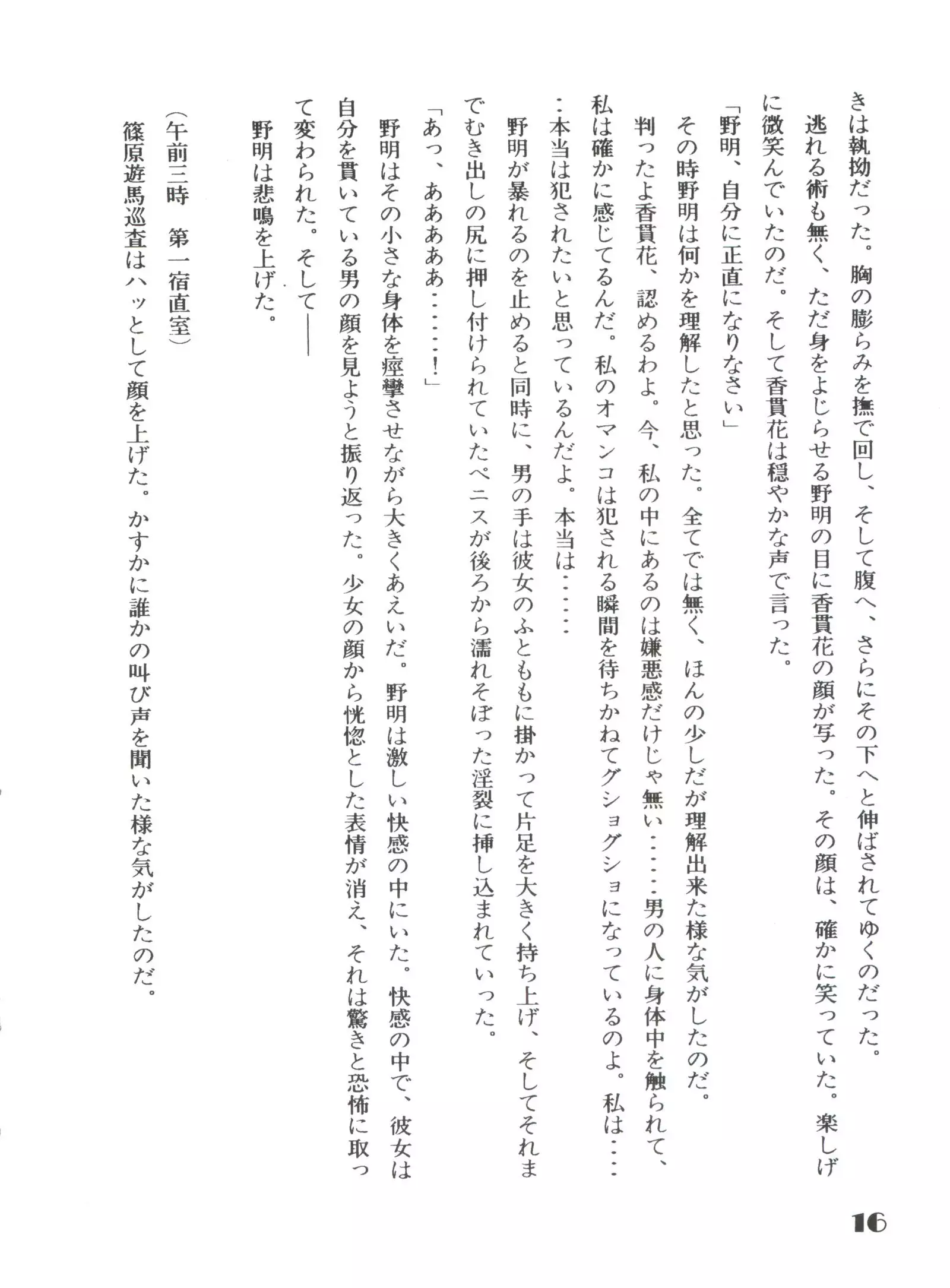 Noa Keno Hibi