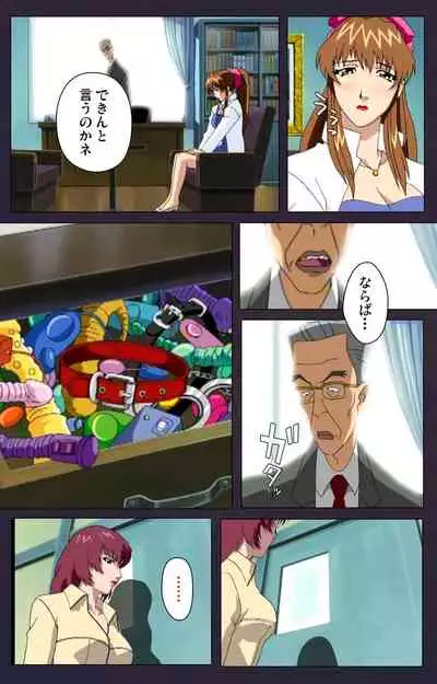 Reijū gakuen kanzenhan