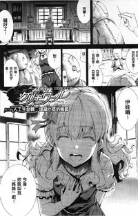 [Erect Sawaru] Shinkyoku no Grimoire II -PANDRA saga 2nd story- [Chinese]