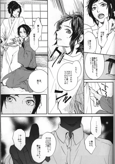 [ERRORWORK Buchouhou