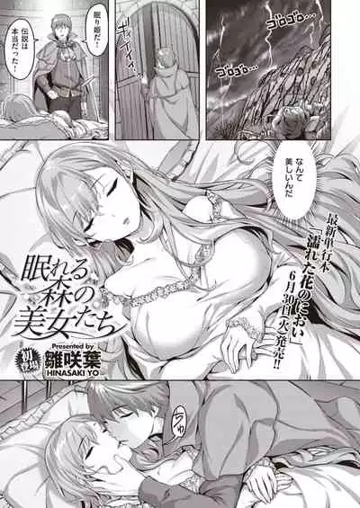 WEEKLY Kairakuten Vol.46