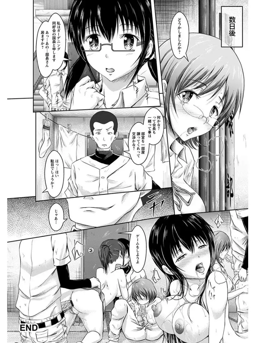 エンジェルクラブMEGA Vol.6