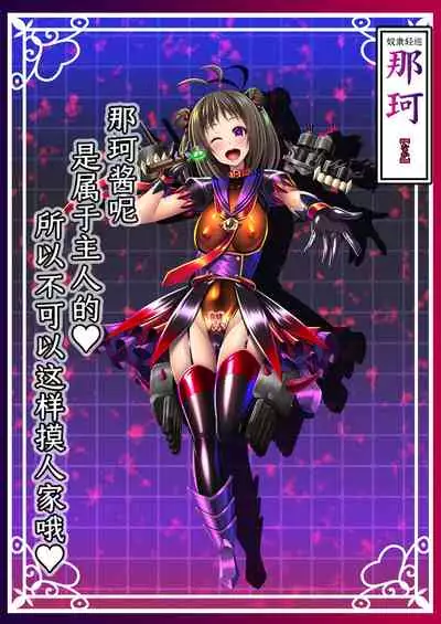 Akuochi Kanmusu Meikan