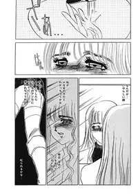 [Umino Yayoi] Hakuhyou Motto Hidoikoto Shite! [Digital]