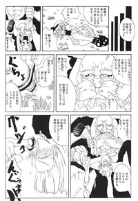 (C70) [Mirabilien Fabrik (Various)] Shoujo Yousai Rengashuu Touhou Inreika (Touhou Project)