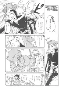 (C63) [PUCCHIES (Ajimaru, Saizu L)] Hana-chan Zenbu (Ojamajo Doremi)