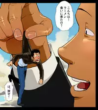 [Gakuranman/Chijimetaro] Giant Policeman - Free version (giant male comic)