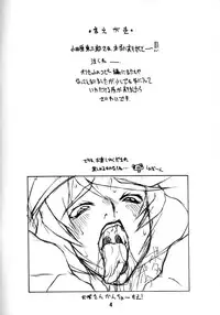 (C68) [Majimadou (Matou)] BIG DADDY (Mobile Suit Gundam SEED DESTINY)