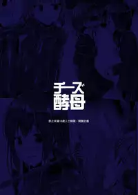 [Cheeseyeast (Naka)] Yumewatari no Mistress Night 3 | 穿梭夢境的女王陛下 night 3 [Chinese] [Digital]