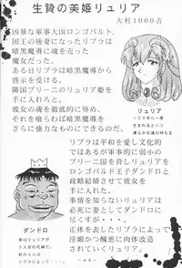 (C57) [WHITE ELEPHANT (various)] Atlantis Kageshi Madou Tairiku Midajoku Gashuu