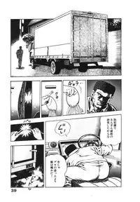 [Maeda Toshio] Ryakudatsu Toshi 2