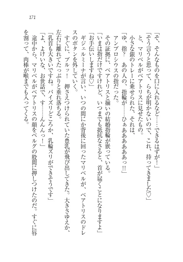 Houjou no Reizoku Elf: Ubawareta Oukoku