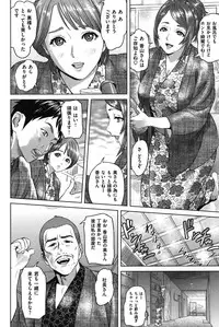 COMIC Shitsurakuten Vol.04 2011-10