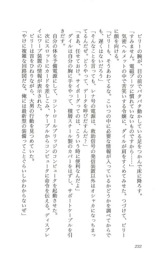 Shokuzai no Sora - Kutsujoku no Fukushuu Rape