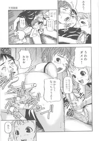 [Nakajima Daizaemon] Tsuru Manjaro