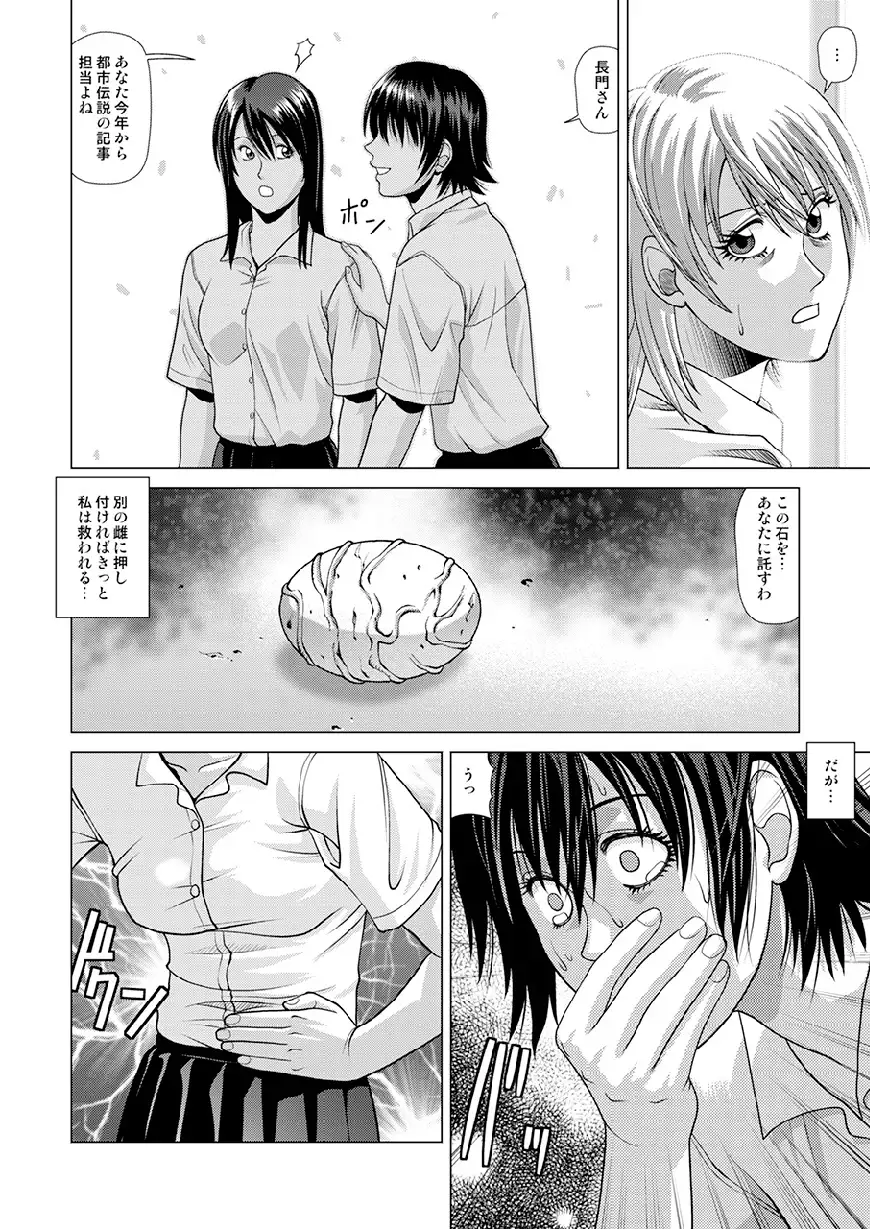 Shinbunbu Koharu no Soushin ~Troll ni Okasaru Watashi~