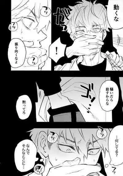 Lu Guang Gyakutai Hon