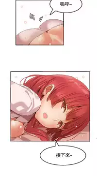 [Mx2J] Hahri's Lumpy Boardhouse Ch. 0~29【委員長個人漢化】（持續更新）