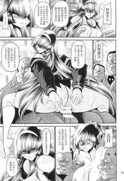 Hahako Hanbouchou Gekan