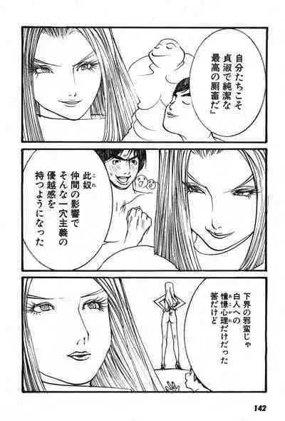 Yapoo the human cattle vol.07