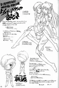 [Keumaya (Inoue Junichi)] EVANGEL FIRST [2nd Edition]