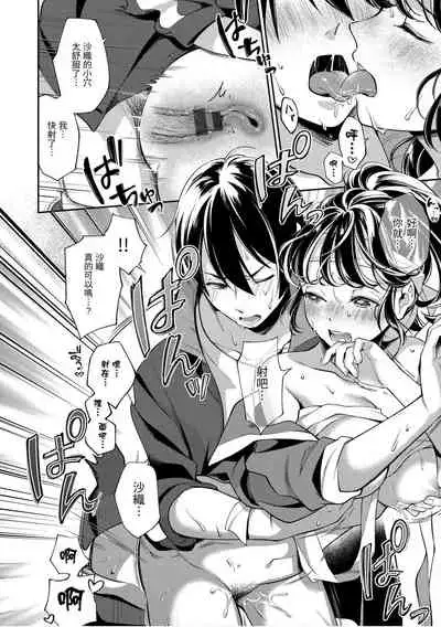 [Wantan Meo] Okaeri - welcome home | 歡迎回家 [Chinese] [Digital]