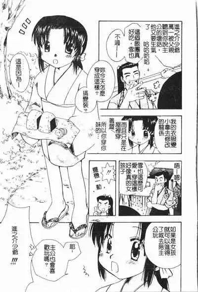 [Anthology] Boy gourmet [Chinese]