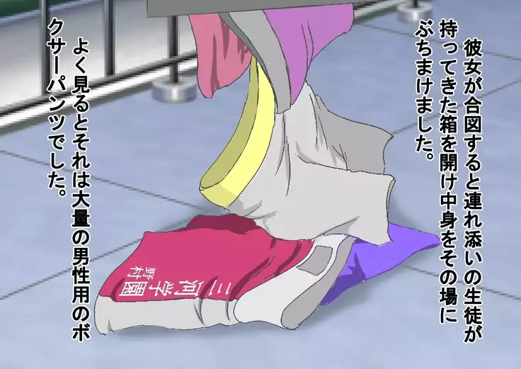 Joshi Kousei to Bokushingu Shitara Bokoboko ni Sareta Ken ni Tsuite