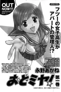 Doki! Special 2008-09