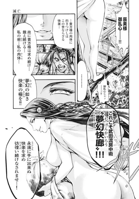 Aruki Miko Kyuubi Vol 01