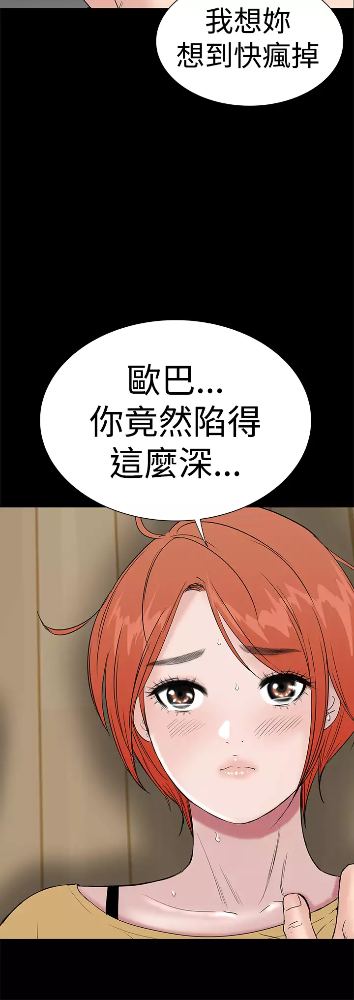 one woman brothel 楼凤 Ch.43~46
