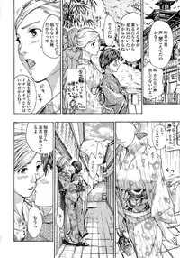 [Asagi Ryu] Oneesan to Koi Shiyou