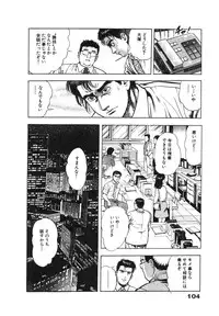 [Maeda Toshio] Ryakudatsu Toshi 2